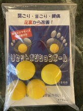 東洋カイロプラクティック麻布十番療術センター/オリジナル足裏セルフケアグッズ