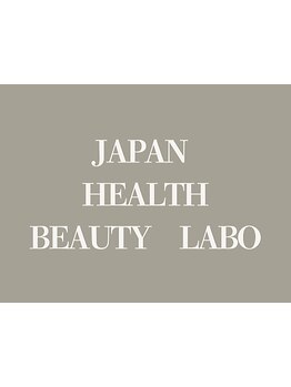 疲れを解消したい