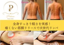 エステティック パレス