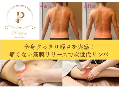 エステティック パレスの写真
