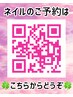 ★KILAのネイルご希望の方★画像のQRコードよりお願いいたします!