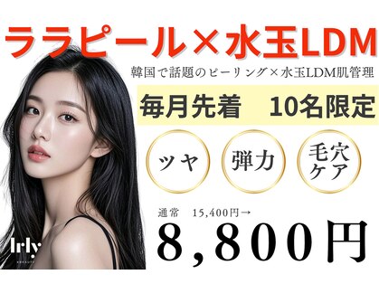 リリー 武蔵小杉(LILY)の写真