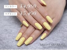 スリアンハラジュク(Souriant HARAJUKU)
