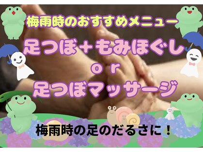 ほぐしやサン(ほぐしやSUN)の写真