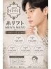 【エステ版！切らない糸リフト】4本からお好きな本数を導入！￥2,400～