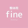 整体院ファイン(fine)ロゴ