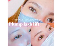 特殊技法により高持続！NY発！プランプラッシュリフト♪