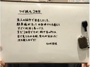 キュー(cue)/【お客様の声】(for men)