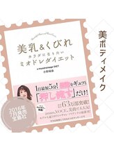 ソリデンテ 池袋/姿勢・不調アプローチ