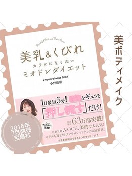 ソリデンテ 池袋/姿勢・不調アプローチ