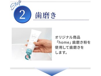 ホワイトニングカフェ イオン新潟青山店(WhiteningCafe)/★歯磨き★