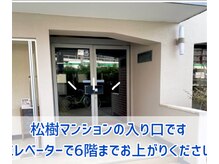 ケアスポ 千葉/マンション6Fです！