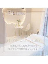エリス(ELISSE)/サロンがリニューアル！