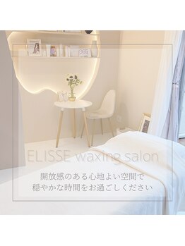エリス(ELISSE)/サロンがリニューアル！