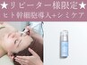 シミケアプラチナ【当て放題】【超音波毛穴洗浄】【美容液&ヒト幹細胞導入】