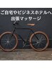 【お電話・ライン予約のみ】出張マッサージ60分¥10,000→ ¥8,500 (出張費込)