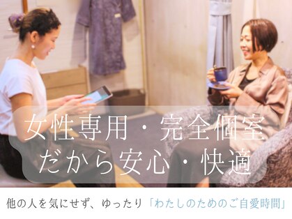 五感プラス(五感Plus)の写真