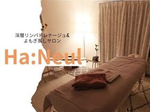ハヌル(Ha:Neul)