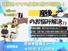 【産後の体形、辛さでお悩みの方へ♪】産後骨盤矯正コース★90分/￥5,000
