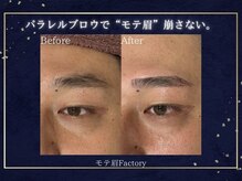 モテ眉ファクトリー　横浜西口2ndの雰囲気（パラレルブロウで自然さそのまま持ちUP！眉毛/横浜/メンズ専門）
