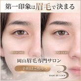 ベースバイループ(BASE BY LOOP)