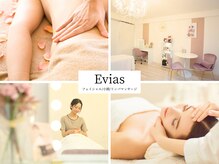 エビアス(Evias)