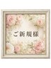 【ご新規様限定】 もみほぐし40分+10分無料¥2800【※ポイント併用不可】
