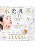 【毛穴&くすみ対策】ハイドロピーリング+トーンアップクリーム付11,000円