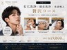 【男性人気】毛穴洗浄＋頭皮洗浄＋水素吸入の疲労回復贅沢コース ￥19,800
