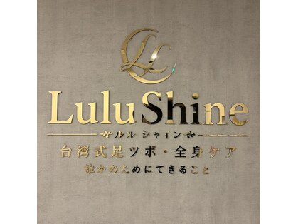 ルルシャイン 新宿(LuluShine)の写真