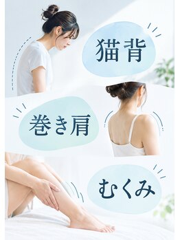 アライン(ALIGN)の写真/バキバキしない骨格調整 × 筋肉調整で姿勢改善◎疲れにくい体を目指します！