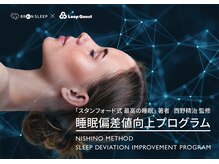 ビバ骨盤整体院 三田院(VIVA)/ヘッドスパで睡眠の質向上を！