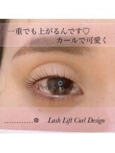 プティットスリール 多治見店(Petit Sourire)/まつげパーマ