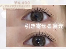 プラチナムドール 四条河原町店(PLATINUMDOLL)/まつげパーマ/パリジェンヌ