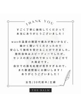 ザ バーム 柏店(THE BALM)/THE BALM柏店♪口コミ紹介