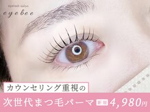 アイビー 国分寺店(eyebee)