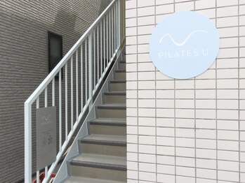 ピラティスユー(PILATES U)/マシンピラティス外装