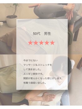 全力ストレッチ 表参道店/嬉しい口コミ頂きました★