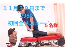 フジ 整体院(FUJI)