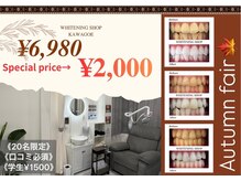 ホワイトニングショップ 川越店