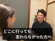 まさむねの雰囲気（今の症状の『なぜ？』を丁寧にカウンセリングします！）