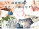さくらの整体院の写真