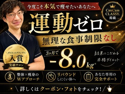 ひびきレディース整体 日吉の写真