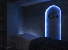 シエル 名古屋伏見店(Ciel)の雰囲気（余白と静けさにこだわったプライベート空間）