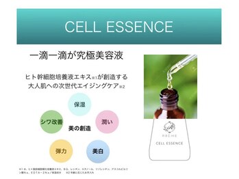 チャーム 草津東口店(Charm)/注目の美容液☆