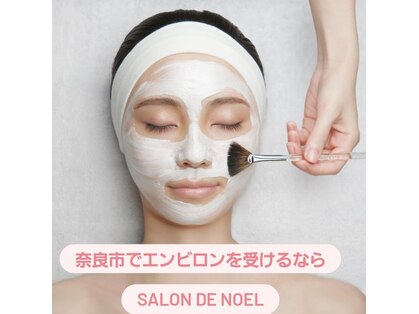 サロン ド ノエル(Salon de Noel)の写真