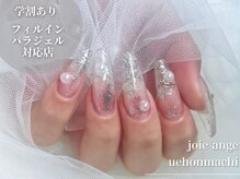 ジョアアンジェ 上本町店(joieange)