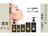 【毛穴、ハリ、シワ、くすみ改善♪】エクソソーム配合ヒト幹細胞培養液導入！
