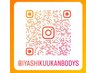 【インスタフォロワー割】60分以上のコースが550円引き♪