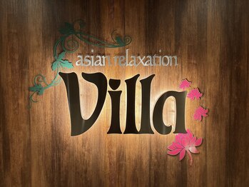 アジアンリラクゼーション ヴィラ 福島中央店(asian relaxation villa)